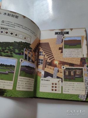 我的世界手游新手入门教程？-minecraft新手攻略视频