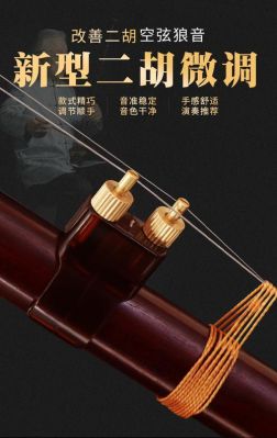 谁知道二胡的价格是多少我是初学者想学二胡买一个多少钱的合适？-由你购新手0元购
