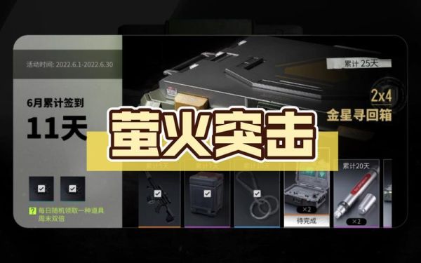 萤火突击怎么切换游荡者？-新手 游荡者之歌