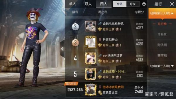金榜和平精英为什么不播了？-新手金榜