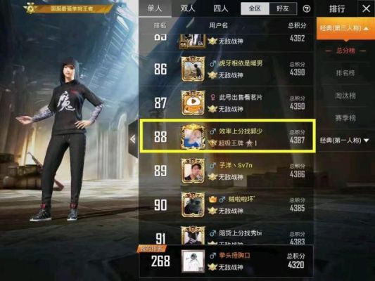 金榜和平精英为什么不播了？-新手金榜