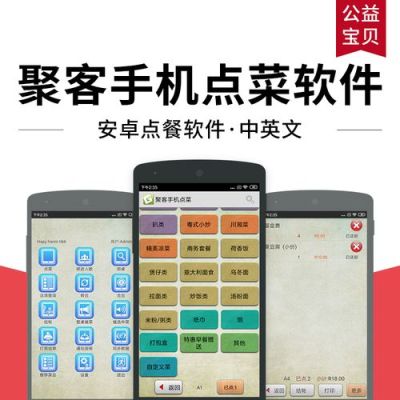么么点菜登陆不上？-最新手机点菜系统下载