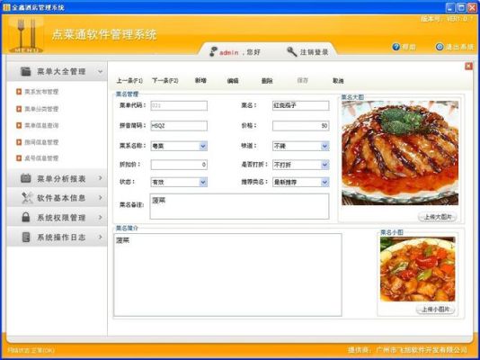 么么点菜登陆不上？-最新手机点菜系统下载