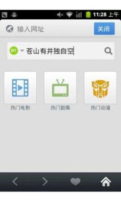 迅雷可以看的好东西？-最新手机能看片的网址 迅雷下载软件