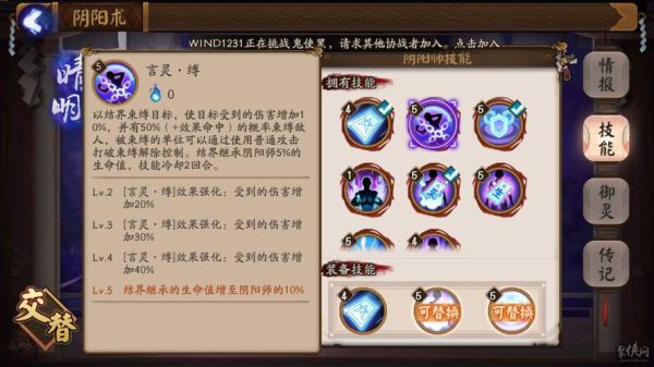 阴阳师新手入门教程？-阴阳师新手介绍程序