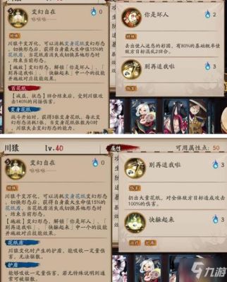 阴阳师新手入门教程？-阴阳师新手介绍程序