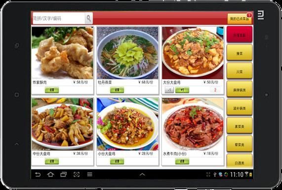 我要开家饭店。想了解手机点菜管理系统，怎么安装和使用。谢谢？-最新手机点菜系统软件