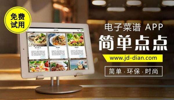 我要开家饭店。想了解手机点菜管理系统，怎么安装和使用。谢谢？-最新手机点菜系统软件