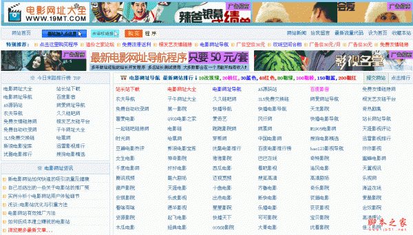 六大免费电影网站？-最新手机能看片的网址大全