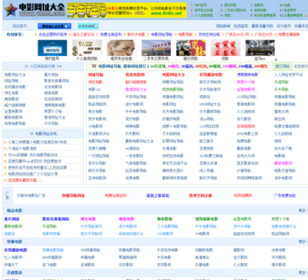六大免费电影网站？-最新手机能看片的网址大全