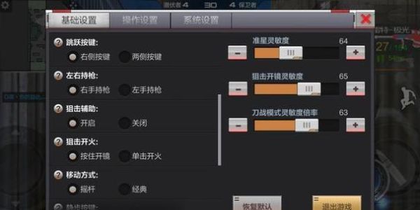 cf端游新手按键教学？-cf端游新手入门