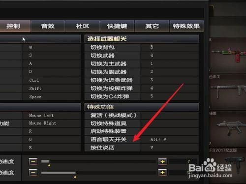 cf端游新手按键教学？-cf端游新手入门