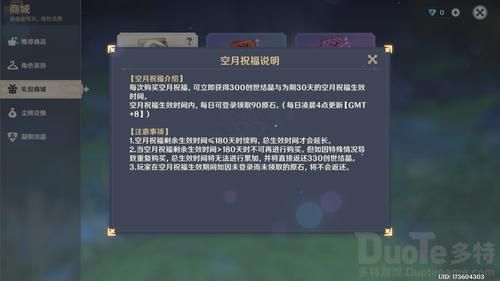 原神90次保底包括新手祈愿吗？-新手 复刻