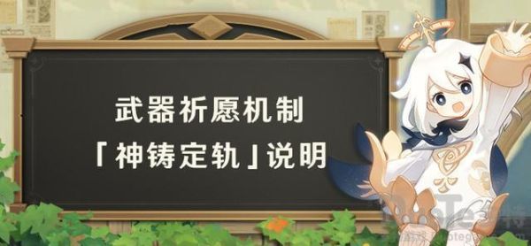 原神90次保底包括新手祈愿吗？-新手 复刻