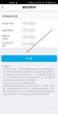 刚入网的新手机号注册邮储银行时说该号已注册过该怎么办？-新手机卡被绑定手机号码
