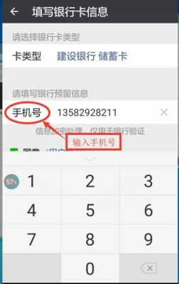 刚入网的新手机号注册邮储银行时说该号已注册过该怎么办？-新手机卡被绑定手机号码