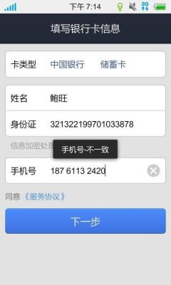 刚入网的新手机号注册邮储银行时说该号已注册过该怎么办？-新手机卡被绑定手机号码