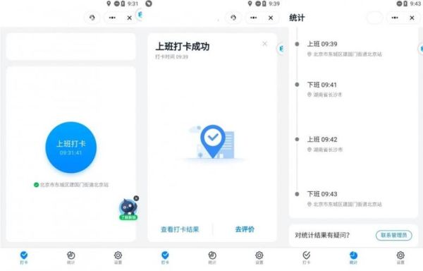 钉钉打卡是实时定位吗？-英雄联盟新手定位赛