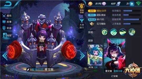 代号鸢蔡文姬怎么玩？-代号moba新手攻略