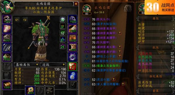 魔兽世界德鲁伊新手教程？-德鲁伊新手卡