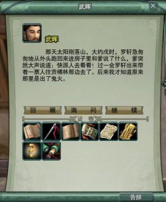 剑三雁门关之役怎么开局剧情？-名剑大会新手教学