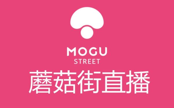 怎么提高蘑菇街直播间的热度？-蘑菇街直播新手方案