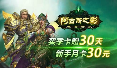 魔兽点卡30元多少分钟？-魔兽世界 新手30元