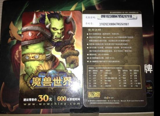 魔兽世界收费标准？-魔兽世界新手卡30元