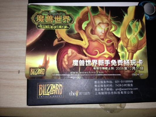 魔兽世界收费标准？-魔兽世界新手卡30元