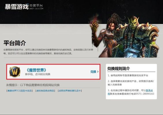 魔兽世界收费标准？-魔兽世界新手卡30元