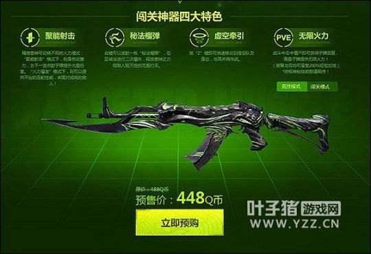 逆战用什么枪刷猎场还可以的？-逆战适合新手的pve神器