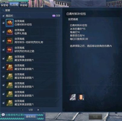 剑灵邮件无法接收，什么情况？-剑灵的新手垃圾