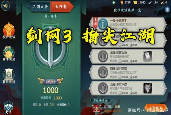 全民江湖门派风云怎么玩？-论剑新手门派