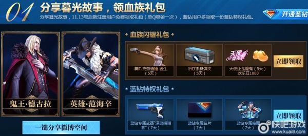 枪神纪新手礼包有什么？-枪神纪新手剧情