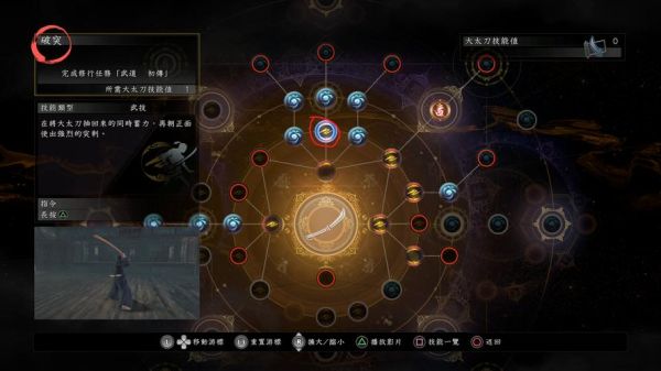 ps4仁王金手指怎么用？-仁王ps4新手视频攻略
