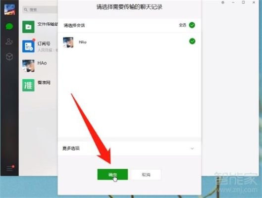 重新安装微信以前的聊天记录还会有吗？-微信换新手机聊天记录还有吗