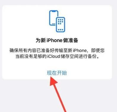 苹果手机怎么传数据到新手机？-苹果手机倒到新手机上