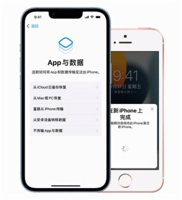 苹果手机怎么传数据到新手机？-苹果手机倒到新手机上