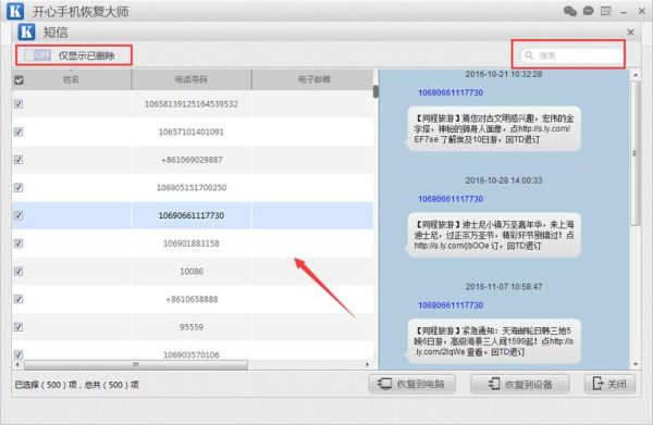 iphone的通话记录和短信如何迁移？-苹果手机短信怎么备份到新手机号码