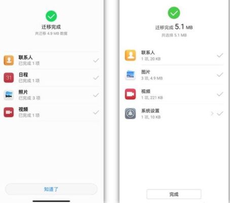 旧手机苹果怎么导入到华为荣耀里面的数据？-苹果手机换华为新手机助手