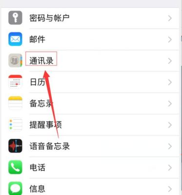 苹果手机通讯录怎么传到另一个苹果手机上面？-苹果手机如何将通讯录导入新手机