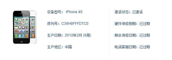iphone 14如何查序列号确认是新机器？-苹果手机怎么查序列号是否是新手机号码