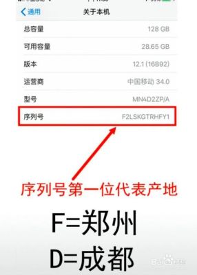 iphone 14如何查序列号确认是新机器？-苹果手机怎么查序列号是否是新手机号码
