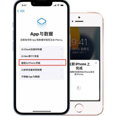 苹果转移数据到苹果需要无线网吗？-苹果数据转移到另外一台新手机