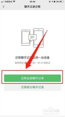 企业微信软件怎么转移到其他手机？-苹果数据转移到另外一台新手机吗
