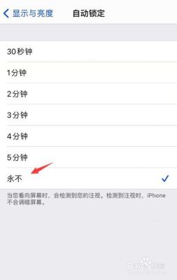 苹果14怎么调整屏幕锁屏时间显示？-苹果新手机怎么调时间长