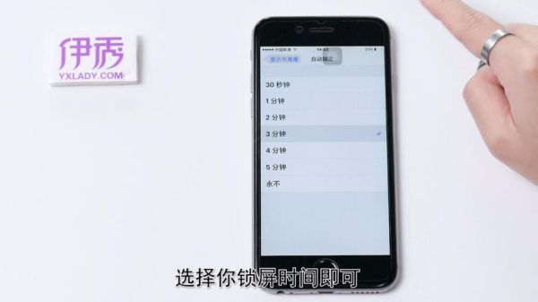 苹果14怎么调整屏幕锁屏时间显示？-苹果新手机怎么调时间长