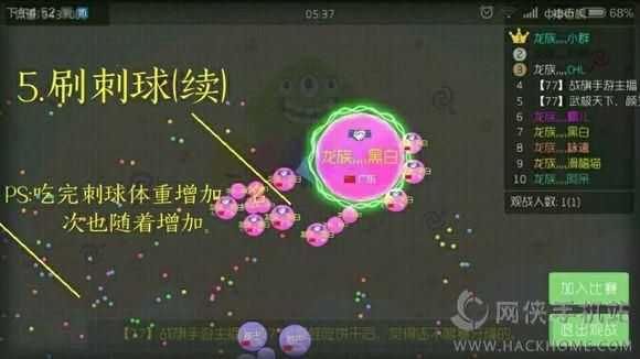 球球大作战怎么玩，新手攻略？-球球新手攻略视频教程