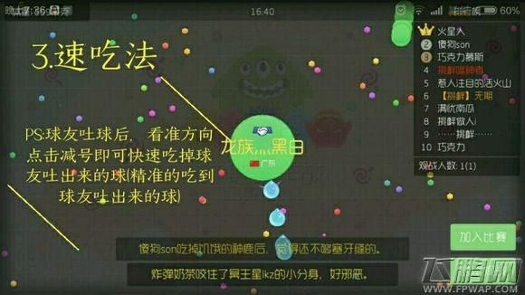 球球大作战怎么玩，新手攻略？-球球新手攻略视频教程