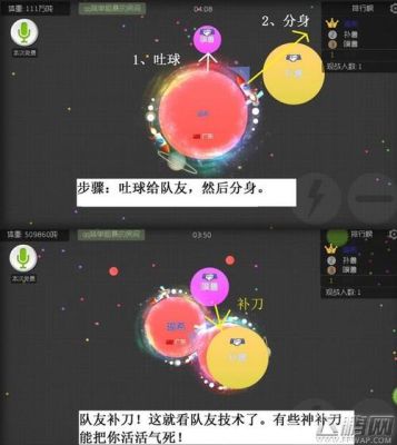 球球大作战怎么玩，新手攻略？-球球新手攻略视频教程